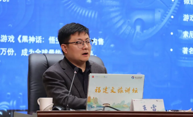 福建文旅講壇解鎖“數(shù)智+藝術”融合密碼 探索智慧文旅新方向