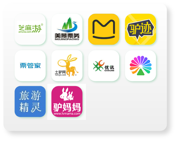 票務(wù)OTA對接幫助景區(qū)實現(xiàn)線上多平臺分銷