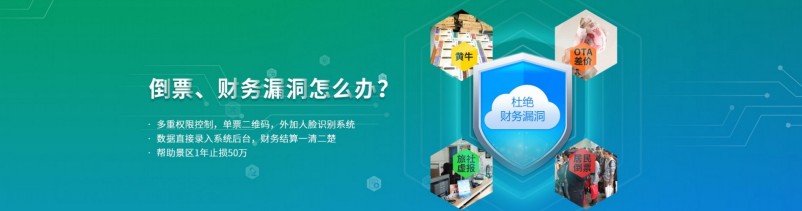 倒票、財(cái)務(wù)漏洞.jpg