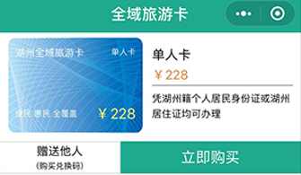易景通景區(qū)票務系統(tǒng)年卡、次卡解決方案