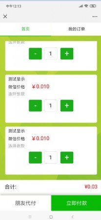 卡劵購(gòu)買002.jpg