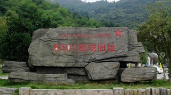 旅游景點(diǎn)門票售票系統(tǒng)建設(shè)-岳陽(yáng)6501景區(qū)-易景通