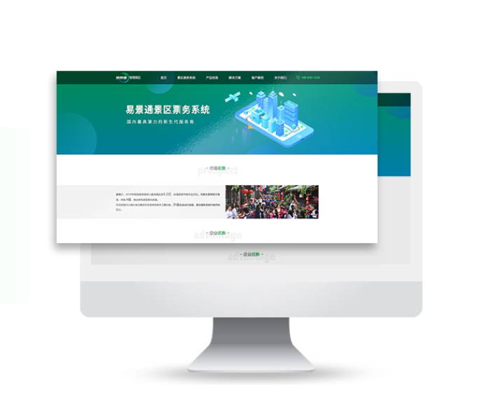 中小型景區(qū)信息化建設(shè)一定要高大上？
