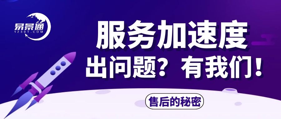 美團(tuán)：易景通售后人員的反應(yīng)速度是系統(tǒng)商里面最快的！