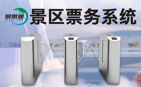 建設(shè)智慧景區(qū)的目的是什么？ 
