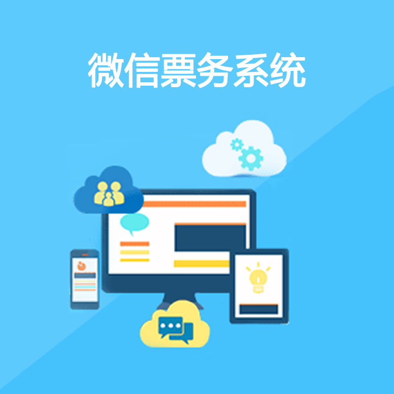 易景通提升景區(qū)人氣，助力景區(qū)營銷 