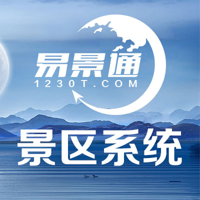 景區(qū)與招商商戶數(shù)據(jù)不清晰，經(jīng)常出現(xiàn)矛盾怎么解決？ 
