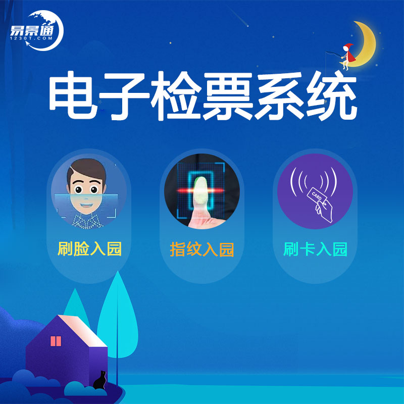 景區(qū)可以引進網(wǎng)紅項目之后怎么管理二消商戶？ 