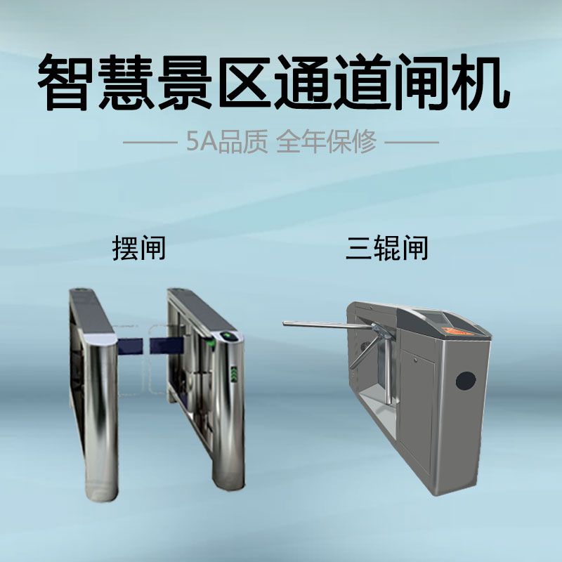 怎么解決景區(qū)二次消費(fèi)管理漏洞？ 