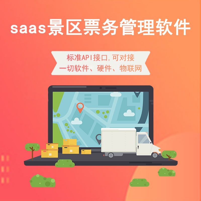 智慧景區(qū)智慧體現(xiàn)在哪些地方？ 