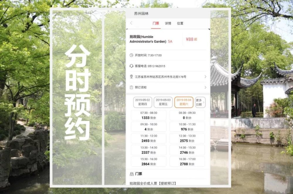 景區(qū)對(duì)接ota多少錢才更劃算？性價(jià)比高的系統(tǒng)應(yīng)該這不會(huì)錯(cuò)