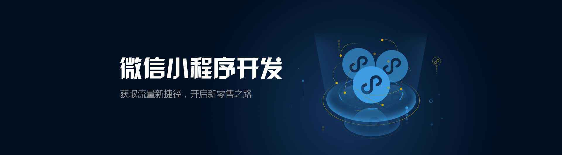 森林公園景點(diǎn)微信購票小程序，這幾點(diǎn)功能不能少