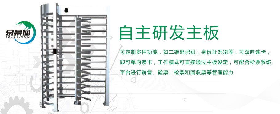 景區(qū)轉閘門2.jpg