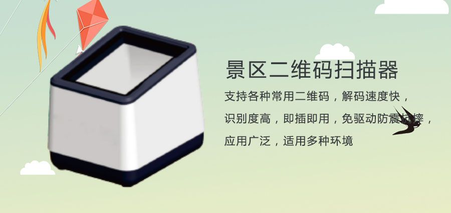 海洋館要節(jié)省管理費(fèi)用，不妨安裝一個(gè)海洋館門票二維碼掃碼器