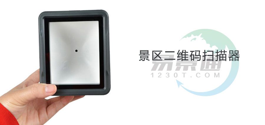 景區(qū)身份證閱讀器有什么用？這幾點是關(guān)鍵