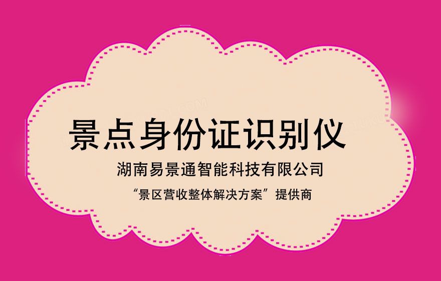景點(diǎn)身份證識(shí)別儀的好處有哪些？怎么選？