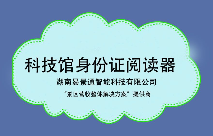 科技館身份證閱讀器的價格貴不貴？