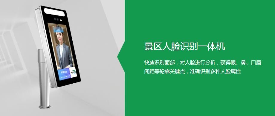 山水景區(qū)動態(tài)人臉識別一體機有什么功能?可以精準識別么？