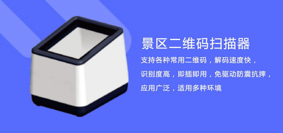 博物館門票二維碼掃描器可以掃描紙質版還是電子版二維碼？能不能實時將信息傳達到終端？