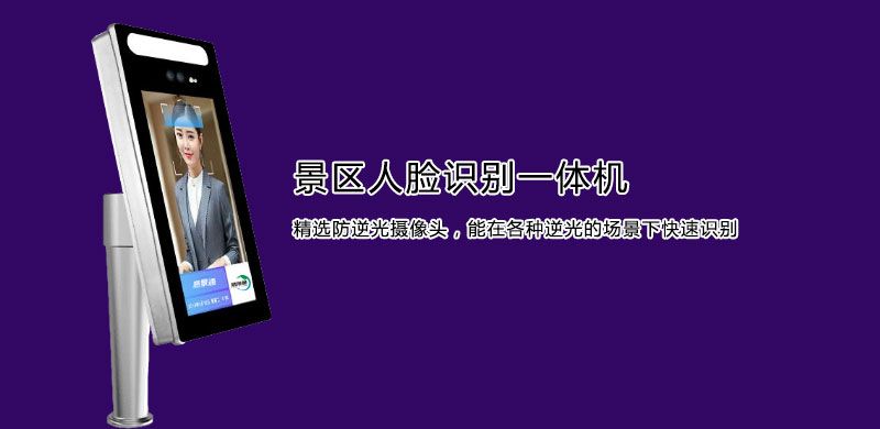 場(chǎng)館人臉識(shí)別一體機(jī)價(jià)格2.jpg