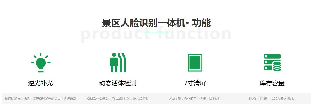 森林公園人臉識(shí)別一體機(jī)2.jpg