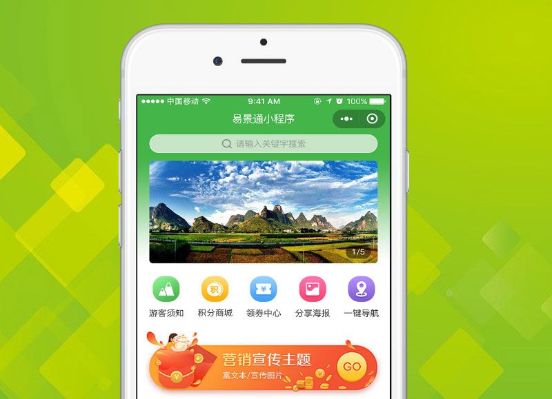 旅游景點微信年卡小程序制作周期需要多久？