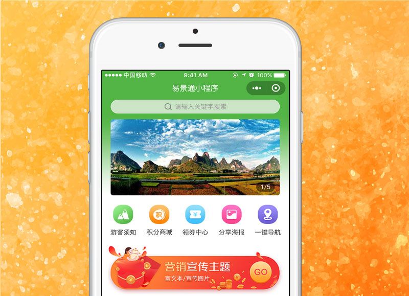 景區(qū)會員年卡小程序制作價格行情如何？