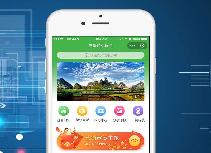 搭建一個旅游景區(qū)微信年卡系統(tǒng)需要多少錢？主要由這幾個因素決定