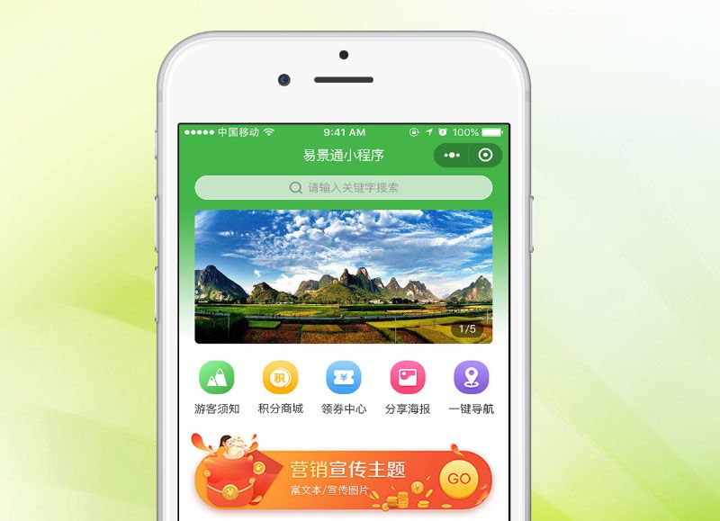 山水景區(qū)年卡小程序提供這幾個板塊內(nèi)容，絕對能吸引更多人辦卡