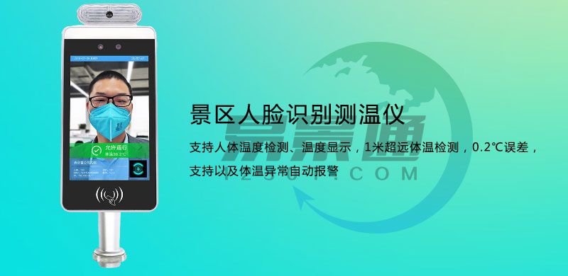 不了解場館人臉識別測溫一體機(jī)，想問問怎么看它好不好？