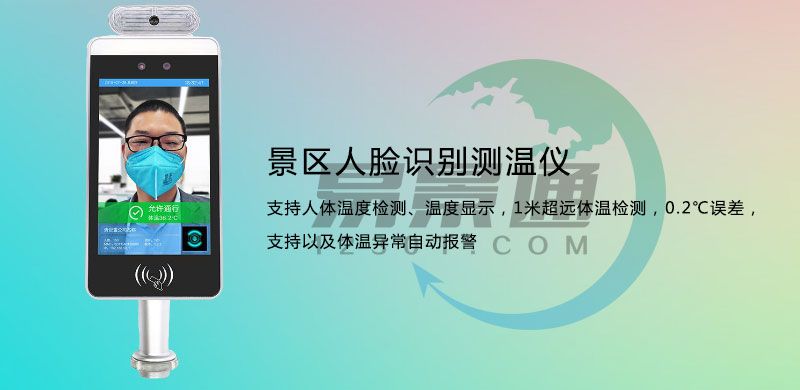 想選景區(qū)測(cè)溫儀立式人臉識(shí)別，但是價(jià)格太貴怎么辦？