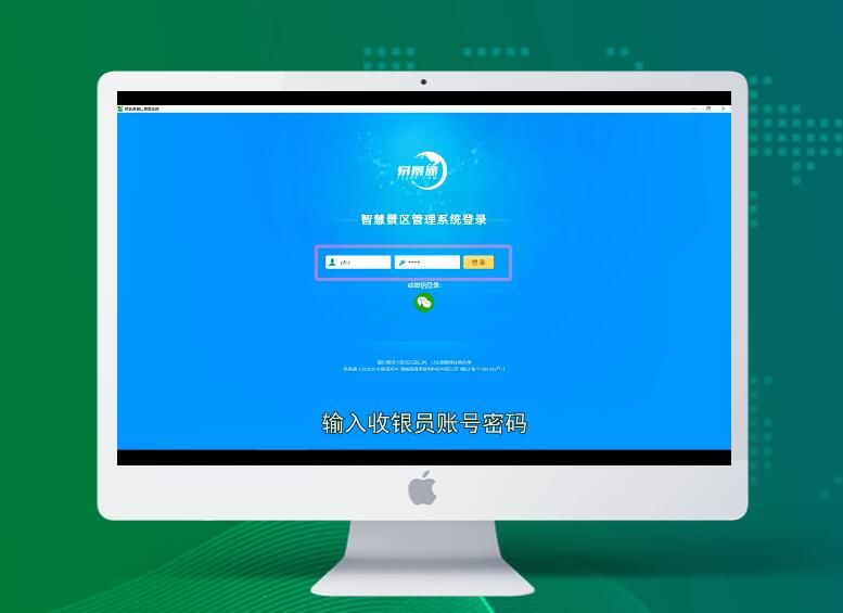景區(qū)財(cái)務(wù)對(duì)賬效率太低？還不快使用景區(qū)智能化系統(tǒng)