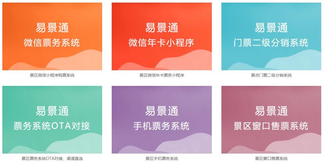 景區(qū)系統(tǒng)都需要哪些專業(yè)的設(shè)置，該怎么辦？