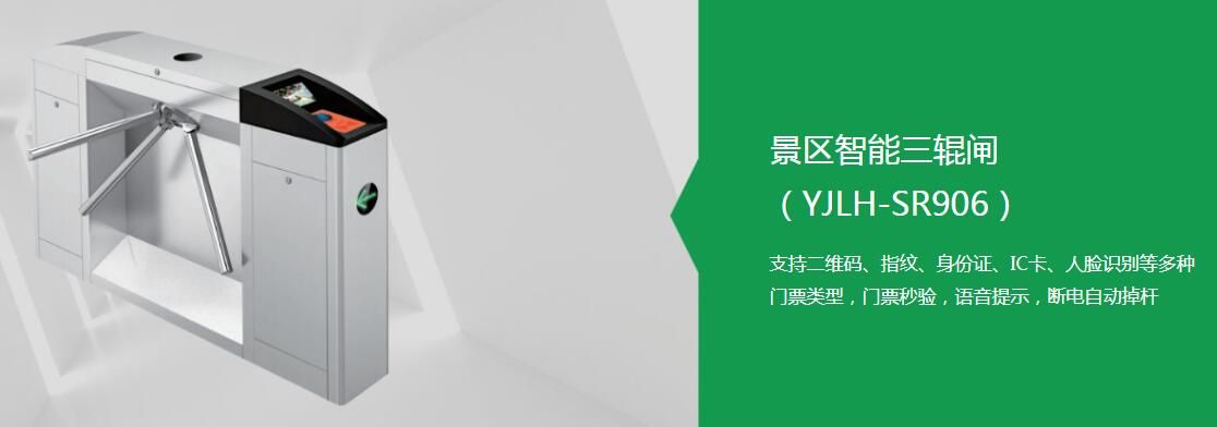 票務(wù)閘機(jī)怎么設(shè)置才能夠提升景區(qū)的收益？