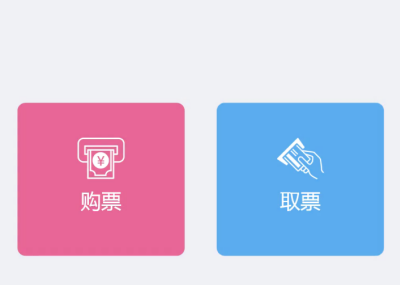 易景通景區(qū)自動售取票機：游客自助購票方法 