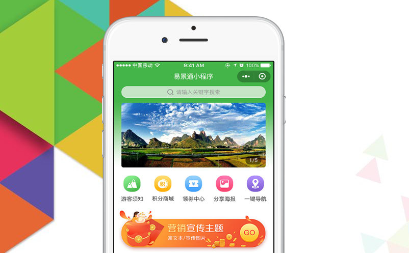 旅游景區(qū)微信小程序購(gòu)票，現(xiàn)在最流行的門票預(yù)約方式