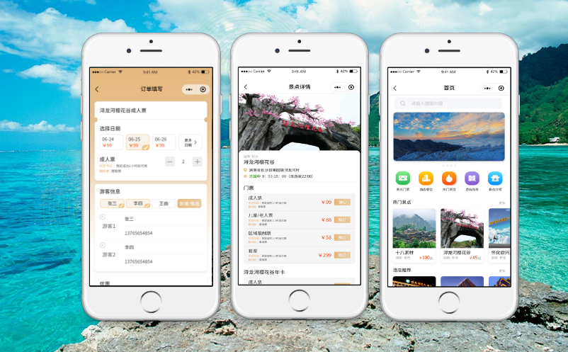 易景通景區(qū)微信年卡小程序，順應(yīng)時(shí)代最新潮流