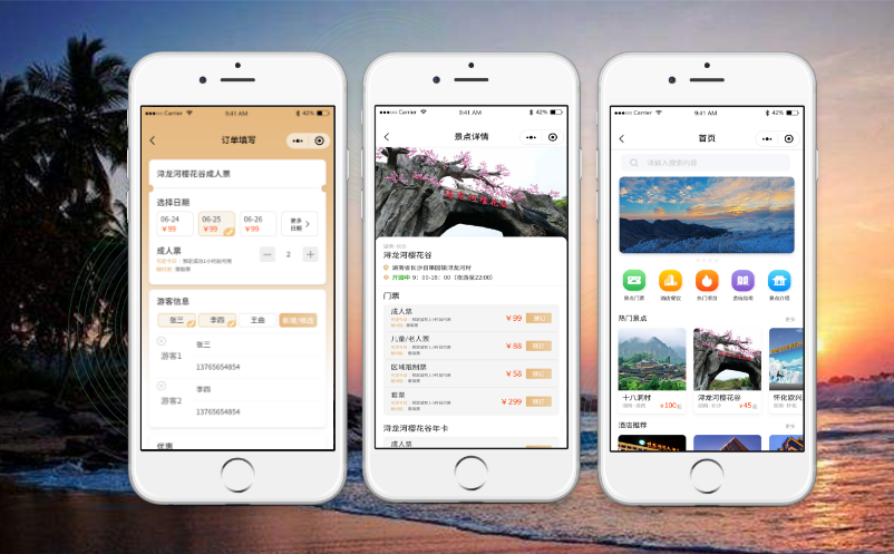 打卡網(wǎng)紅城市長沙，長沙景區(qū)票務管理系統(tǒng)哪家最好？