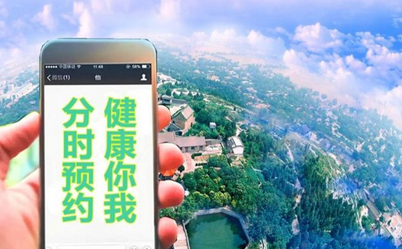 景區(qū)分時(shí)預(yù)約系統(tǒng)，實(shí)現(xiàn)景區(qū)智慧管理