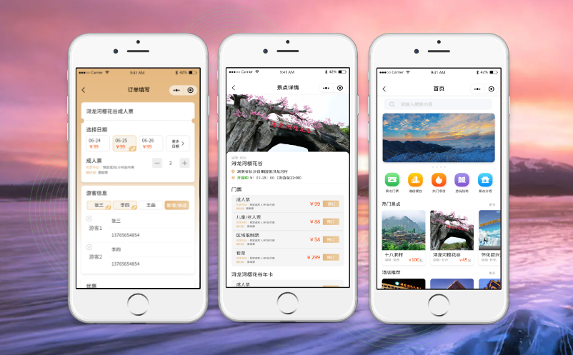 景區(qū)票務系統(tǒng)如何選擇？