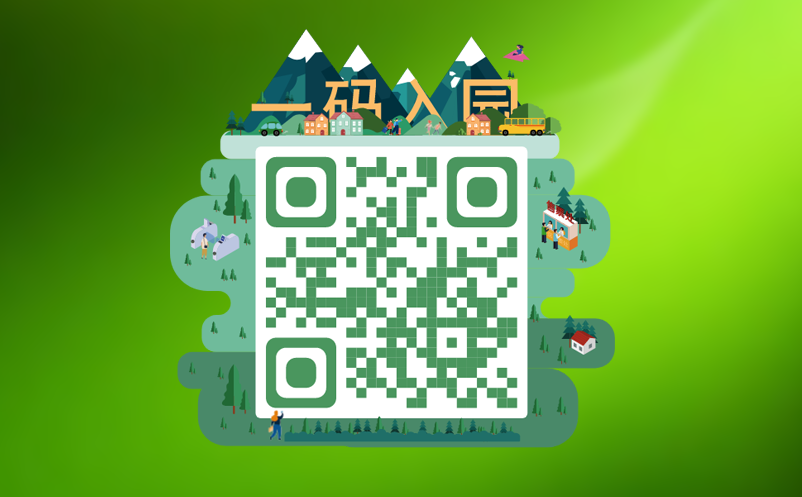 健康碼平臺(tái)對接電子票務(wù)系統(tǒng)
