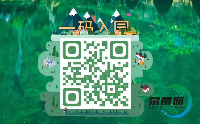 景區(qū)票務系統(tǒng)接入健康碼平臺