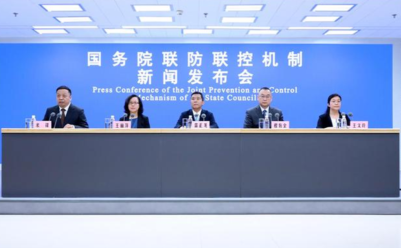 國務院聯(lián)防聯(lián)控機制召開新聞發(fā)布會，介紹科學精準做好疫情防控工作 