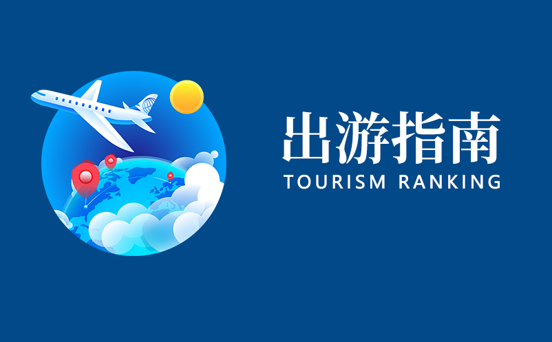 研學(xué)旅行時受傷，學(xué)校、旅行社、景區(qū)各擔多少責？
