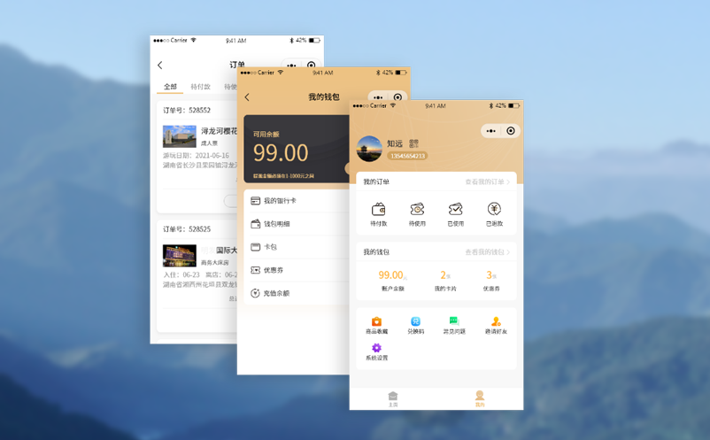 景區(qū)實(shí)名制購票系統(tǒng)