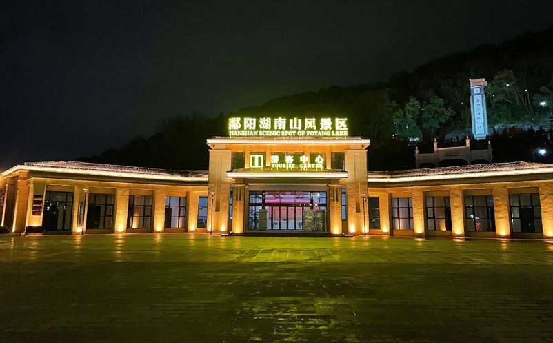 鄱陽(yáng)湖南山風(fēng)景區(qū)采用易景通景區(qū)票務(wù)系統(tǒng)保障景區(qū)高效運(yùn)行