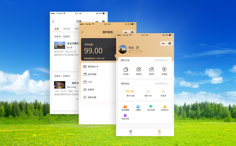 微信小程序門(mén)票系統(tǒng)