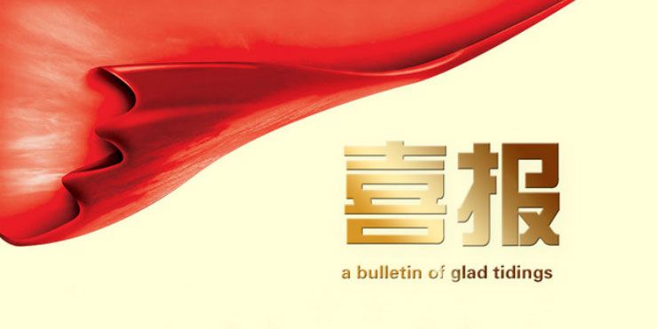易景通成功中標(biāo)布達(dá)拉宮智慧景區(qū)系統(tǒng)升級(jí)上云項(xiàng)目，展現(xiàn)驕人實(shí)力!