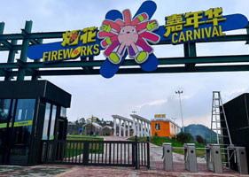 瀏陽(yáng)煙花嘉年華采用易景通智慧景區(qū)票務(wù)管理系統(tǒng)