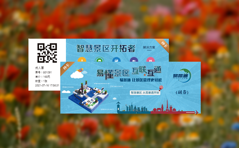 景區(qū)營(yíng)銷(xiāo)系統(tǒng)獲客成本高、留存難、推廣方式落后等難題